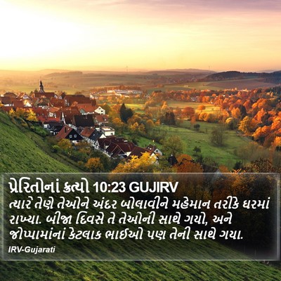 પ્રેરિતોનાં ક્રત્યો 10:23 GUJIRV Bible Verse Image