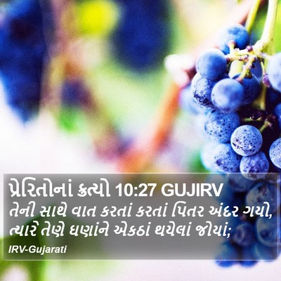 પ્રેરિતોનાં ક્રત્યો 10:27 GUJIRV Bible Verse Image