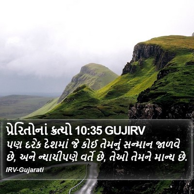 પ્રેરિતોનાં ક્રત્યો 10:35 GUJIRV Bible Verse Image