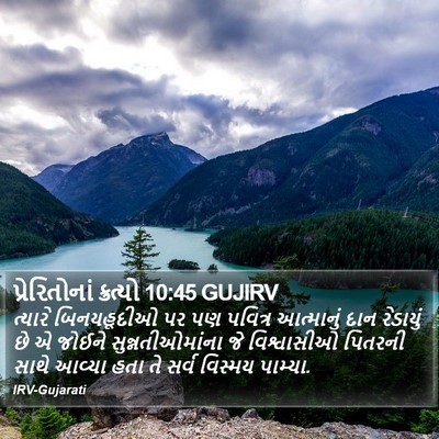 પ્રેરિતોનાં ક્રત્યો 10:45 GUJIRV Bible Verse Image