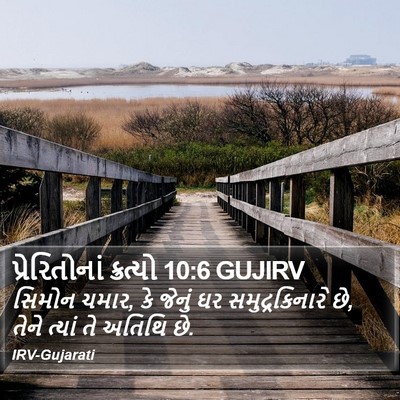પ્રેરિતોનાં ક્રત્યો 10:6 GUJIRV Bible Verse Image