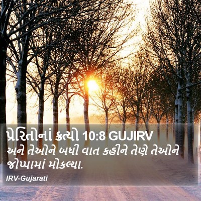 પ્રેરિતોનાં ક્રત્યો 10:8 GUJIRV Bible Verse Image