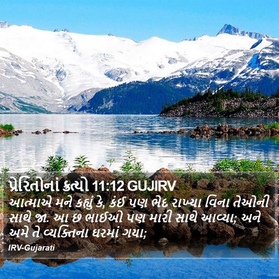 પ્રેરિતોનાં ક્રત્યો 11:12 GUJIRV Bible Verse Image