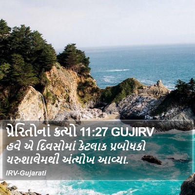 પ્રેરિતોનાં ક્રત્યો 11:27 GUJIRV Bible Verse Image