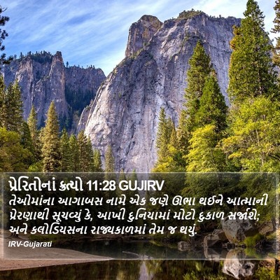 પ્રેરિતોનાં ક્રત્યો 11:28 GUJIRV Bible Verse Image