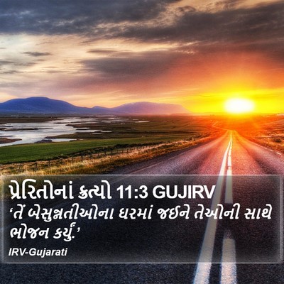 પ્રેરિતોનાં ક્રત્યો 11:3 GUJIRV Bible Verse Image
