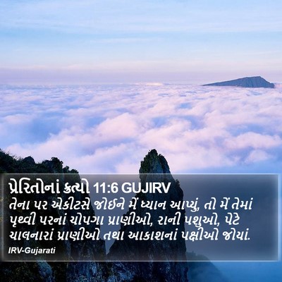 પ્રેરિતોનાં ક્રત્યો 11:6 GUJIRV Bible Verse Image