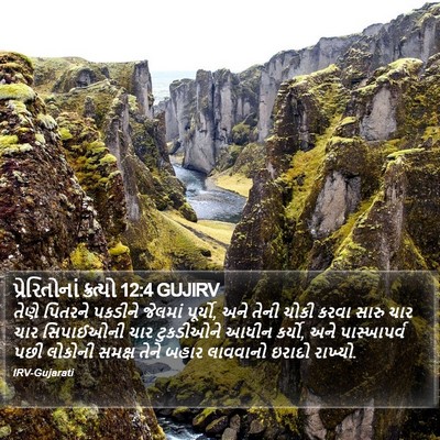 પ્રેરિતોનાં ક્રત્યો 12:4 GUJIRV Bible Verse Image