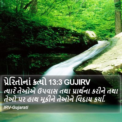 પ્રેરિતોનાં ક્રત્યો 13:3 GUJIRV Bible Verse Image