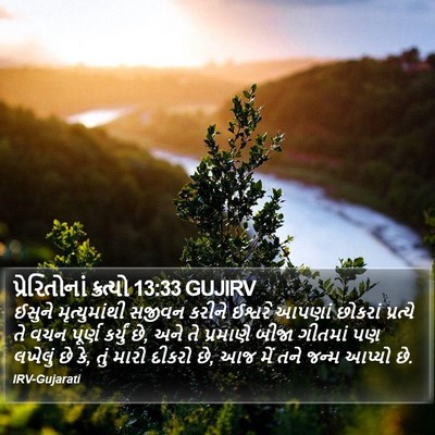 પ્રેરિતોનાં ક્રત્યો 13:33 GUJIRV Bible Verse Image