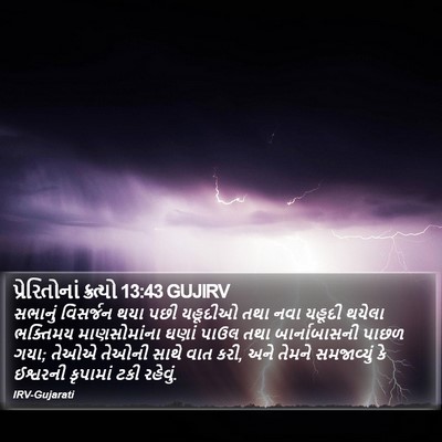 પ્રેરિતોનાં ક્રત્યો 13:43 GUJIRV Bible Verse Image