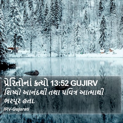 પ્રેરિતોનાં ક્રત્યો 13:52 GUJIRV Bible Verse Image