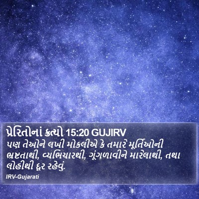 પ્રેરિતોનાં ક્રત્યો 15:20 GUJIRV Bible Verse Image