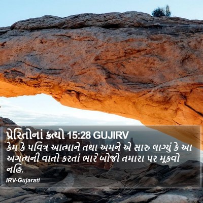 પ્રેરિતોનાં ક્રત્યો 15:28 GUJIRV Bible Verse Image