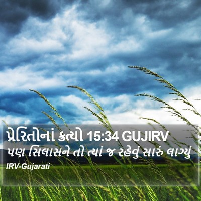 પ્રેરિતોનાં ક્રત્યો 15:34 GUJIRV Bible Verse Image