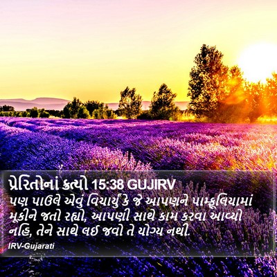 પ્રેરિતોનાં ક્રત્યો 15:38 GUJIRV Bible Verse Image