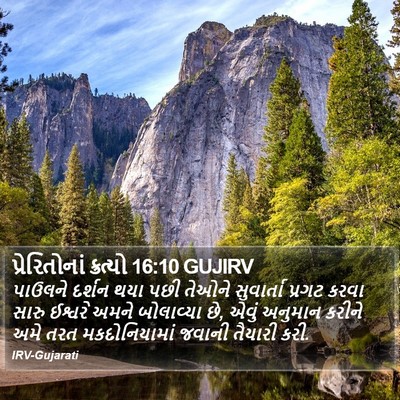 પ્રેરિતોનાં ક્રત્યો 16:10 GUJIRV Bible Verse Image