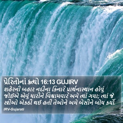 પ્રેરિતોનાં ક્રત્યો 16:13 GUJIRV Bible Verse Image