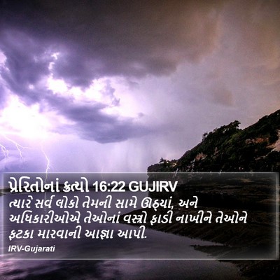 પ્રેરિતોનાં ક્રત્યો 16:22 GUJIRV Bible Verse Image