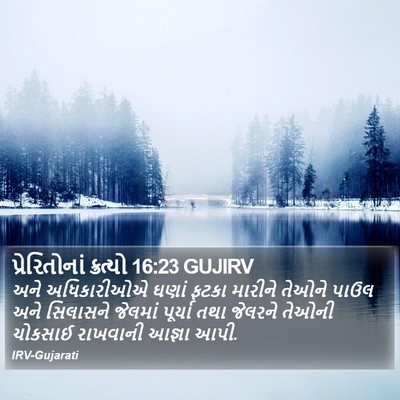 પ્રેરિતોનાં ક્રત્યો 16:23 GUJIRV Bible Verse Image