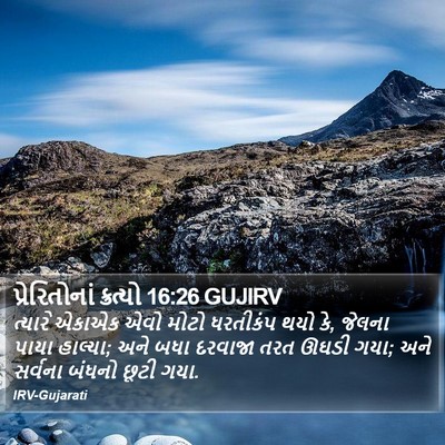 પ્રેરિતોનાં ક્રત્યો 16:26 GUJIRV Bible Verse Image
