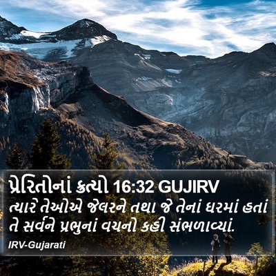 પ્રેરિતોનાં ક્રત્યો 16:32 GUJIRV Bible Verse Image