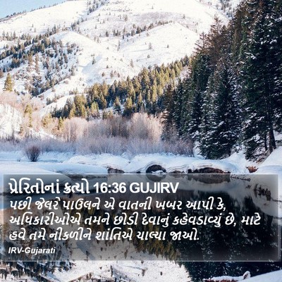 પ્રેરિતોનાં ક્રત્યો 16:36 GUJIRV Bible Verse Image
