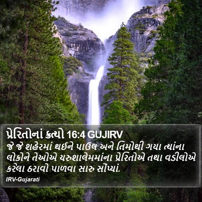 પ્રેરિતોનાં ક્રત્યો 16:4 GUJIRV Bible Verse Image
