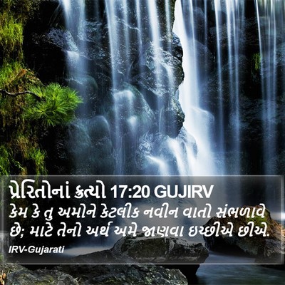 પ્રેરિતોનાં ક્રત્યો 17:20 GUJIRV Bible Verse Image