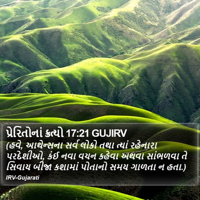 પ્રેરિતોનાં ક્રત્યો 17:21 GUJIRV Bible Verse Image