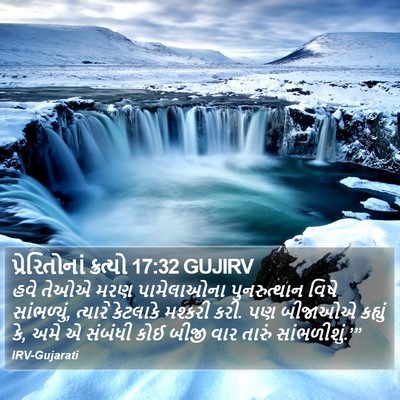 પ્રેરિતોનાં ક્રત્યો 17:32 GUJIRV Bible Verse Image