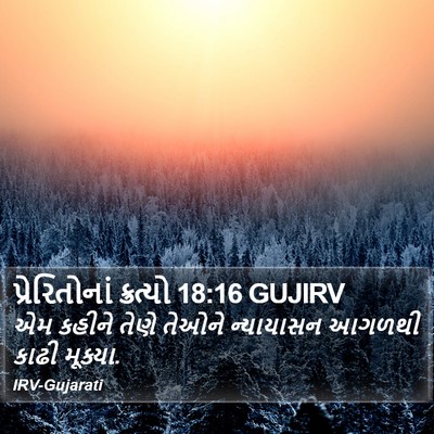 પ્રેરિતોનાં ક્રત્યો 18:16 GUJIRV Bible Verse Image