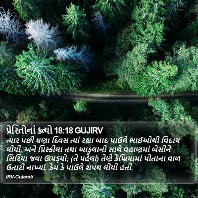 પ્રેરિતોનાં ક્રત્યો 18:18 GUJIRV Bible Verse Image