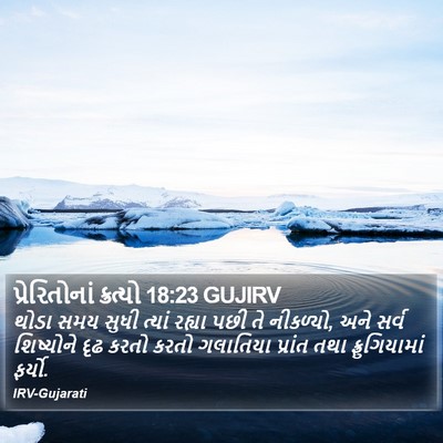 પ્રેરિતોનાં ક્રત્યો 18:23 GUJIRV Bible Verse Image