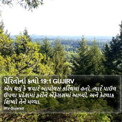 પ્રેરિતોનાં ક્રત્યો 19:1 GUJIRV Bible Verse Image