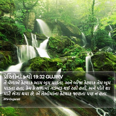 પ્રેરિતોનાં ક્રત્યો 19:32 GUJIRV Bible Verse Image