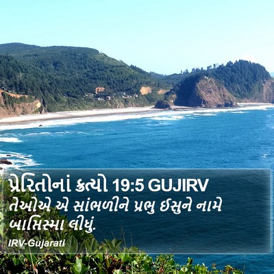 પ્રેરિતોનાં ક્રત્યો 19:5 GUJIRV Bible Verse Image