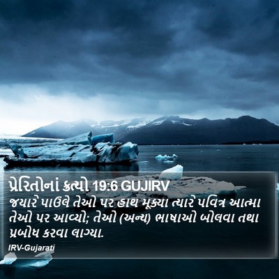 પ્રેરિતોનાં ક્રત્યો 19:6 GUJIRV Bible Verse Image