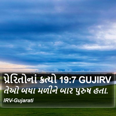 પ્રેરિતોનાં ક્રત્યો 19:7 GUJIRV Bible Verse Image