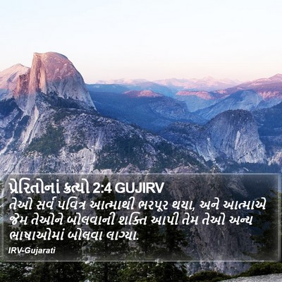 પ્રેરિતોનાં ક્રત્યો 2:4 GUJIRV Bible Verse Image
