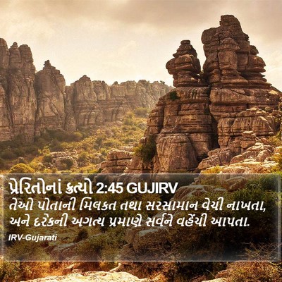 પ્રેરિતોનાં ક્રત્યો 2:45 GUJIRV Bible Verse Image