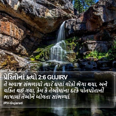 પ્રેરિતોનાં ક્રત્યો 2:6 GUJIRV Bible Verse Image