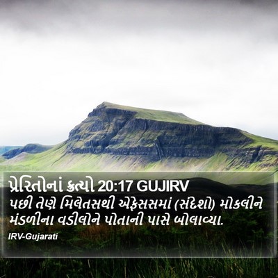 પ્રેરિતોનાં ક્રત્યો 20:17 GUJIRV Bible Verse Image