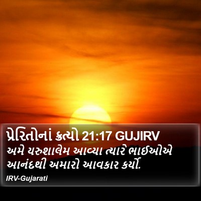 પ્રેરિતોનાં ક્રત્યો 21:17 GUJIRV Bible Verse Image