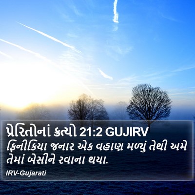 પ્રેરિતોનાં ક્રત્યો 21:2 GUJIRV Bible Verse Image