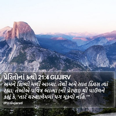 પ્રેરિતોનાં ક્રત્યો 21:4 GUJIRV Bible Verse Image