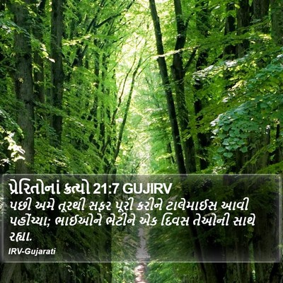 પ્રેરિતોનાં ક્રત્યો 21:7 GUJIRV Bible Verse Image