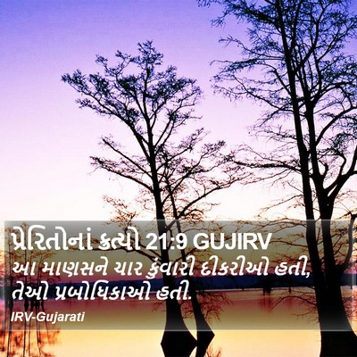 પ્રેરિતોનાં ક્રત્યો 21:9 GUJIRV Bible Verse Image