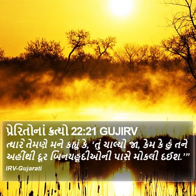 પ્રેરિતોનાં ક્રત્યો 22:21 GUJIRV Bible Verse Image