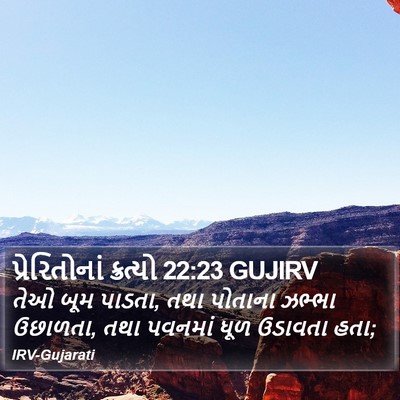 પ્રેરિતોનાં ક્રત્યો 22:23 GUJIRV Bible Verse Image